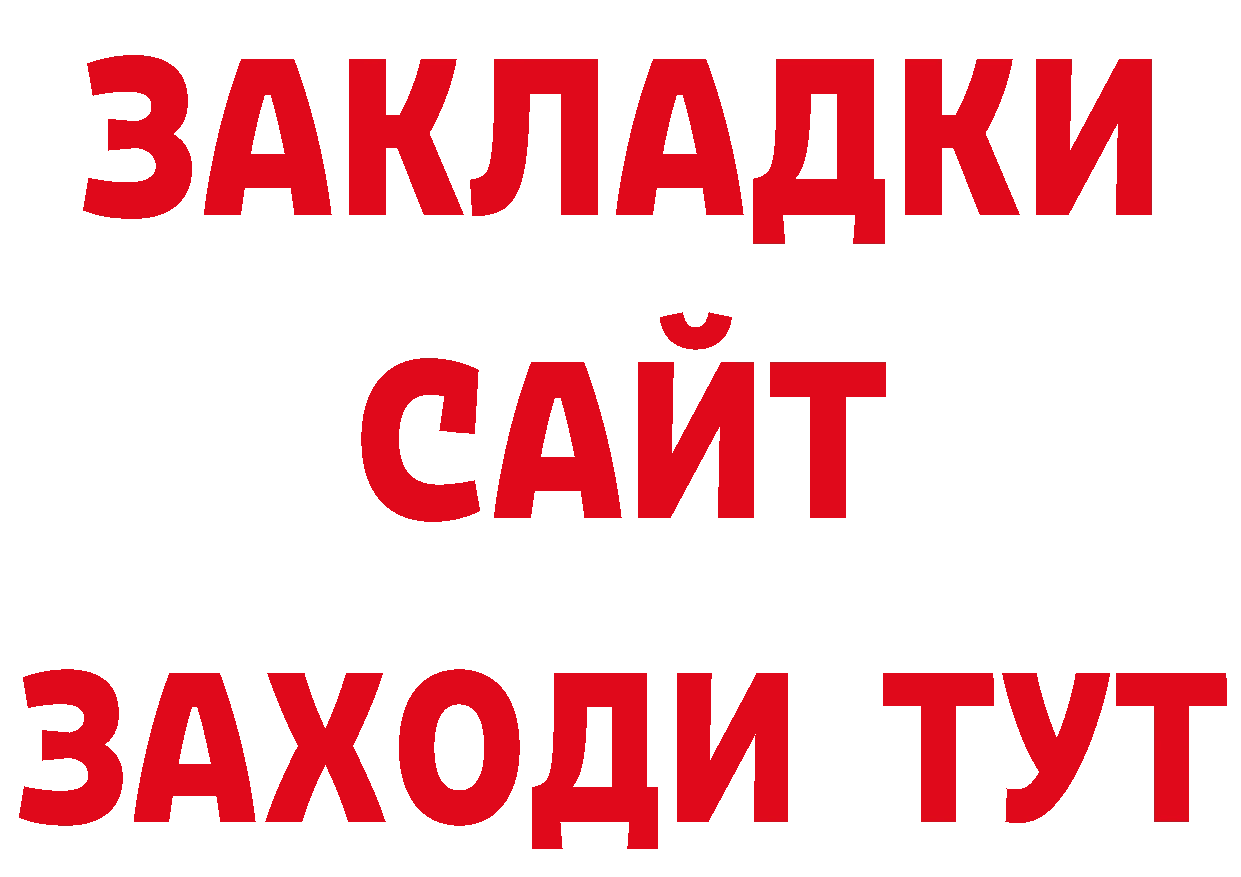 БУТИРАТ GHB как войти дарк нет МЕГА Фёдоровский