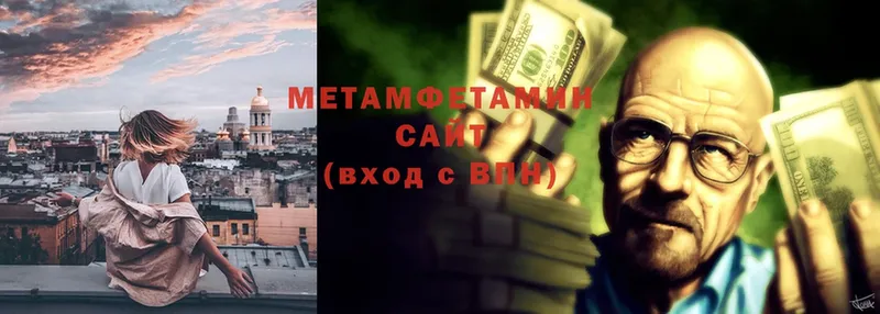 МЕТАМФЕТАМИН мет  дарнет шоп  Фёдоровский 